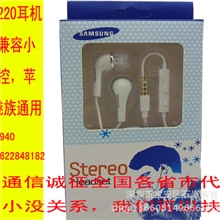 三星i9220I9300线控三星原装手机耳机耳机批发