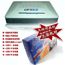 ufax2数码传真机NPF701无纸传真机96用户传真可转E-mail