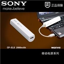 （全国联保)SONY移动充电电源CP-ELS