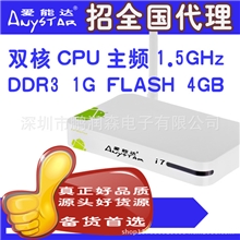 [企业集采]安卓4.2双核高清网络播放器高清网络电视机顶盒WIFI