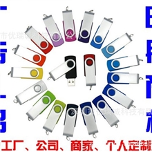 优盘工厂直销旋转塑料u盘旋转U盘可定制企业logo定做不同颜色