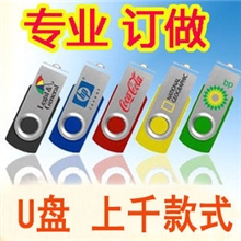 企业礼品首选U盘企业招标u盘定制LOGO投标U盘定制u盘优盘