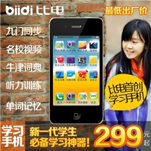 英语学习机儿童小学初中高中同步学习3.5寸手机学习机厂家批发