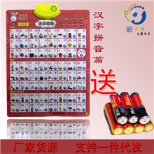 早教玩具凹凸早教发声挂图幼儿教具识字卡益智玩具语音有声挂图