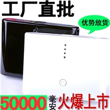 移动电源50000毫安12000mAh手机充电宝/器批发厂家直供