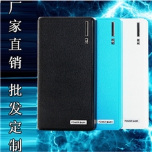 高容量手机移动电源厂家批发随身充电器充电宝20000毫安通用