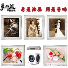 装饰平板音响壁画家庭影院无线平板平板音箱KTV音响油画音响