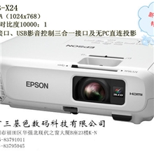 EPSON爱普生投影机CB-X24