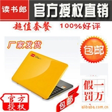 读书郎P25学生电脑学习机PK步步高全国联保