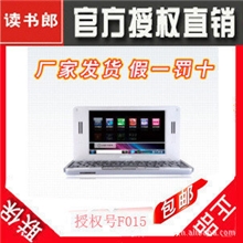 读书郎N8视频学习机学生电脑