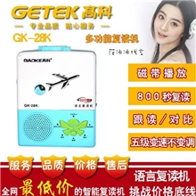 高科GK-28D磁带复读机录音机英语学习机变速王TF卡U盘可以转录