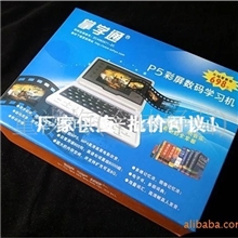 超低价批发-可议价！供应MP4彩屏学习机+电子词典