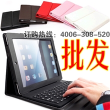 原装正品苹果IPAD2/3键盘保护套new新无线蓝牙键盘皮套韩国潮外壳