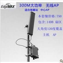 无线AP300M扇区天线大功率AP无线网桥多点组网无线覆盖