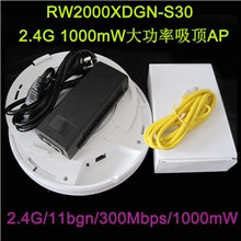 2.4G11n大功率吸顶式AP/2.4G300M1000mW大功率无线AP覆盖王