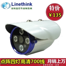 特价红外摄像机高清700线安防监控高清阵列4灯点阵摄像机