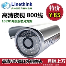 特价800线红外摄像头高清监控摄像机36灯监控摄像头红外夜视