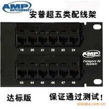 达标配线架机房必备AMP型48口