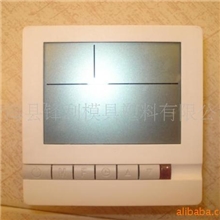 供应温控器及外壳和塑料模具