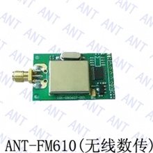 ANT-FM610高速无线数传无线数传电台无线模块