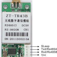 高速微功率无线数传模块