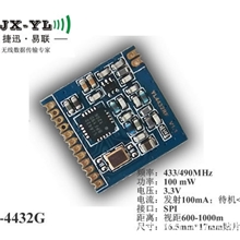 433M无线数据传输模块射频前端不带MCU无线控制RF模块低成本