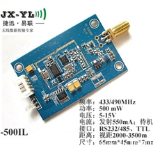 工业级低功耗远距离无线数传模块500毫瓦