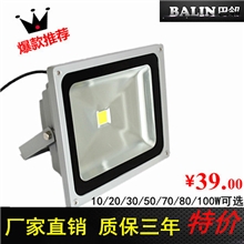 特价10W20W30W50W70W100WLED投光灯户外投射灯泛光灯广告灯