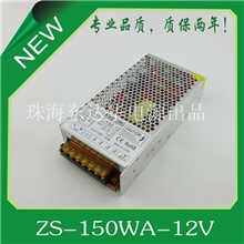 【工业电源】150W12V/24V/48V铁壳电源LED护栏管安防监控电源