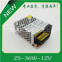 开关电源36W【贴片灯带电源】12V/24VLED电源变压器厂家价格