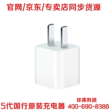 批发优势苹果Appleiphoneipad正品拆机国行5W原装充电器充电头