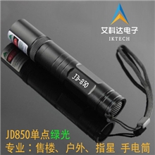 850高亮激光手电筒绿色教鞭/指星激光笔绿光售楼户外用品手电