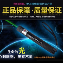 100mw303大功率绿色激光笔/教练鞭/指星手电筒厂家直销质量保证