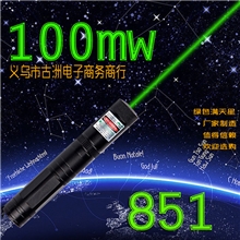 厂家直销100mw-大功率851绿色激光笔/教练鞭/指星笔满天星