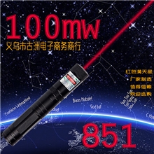 厂家直销100mw-大功率851红光红色激光笔/教练鞭/指星笔激光手电