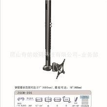 供应奇朗ZSCM-20S悬挂式电视机支架