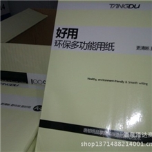 批发零售好用A4打印纸、复印纸、防静电复印纸