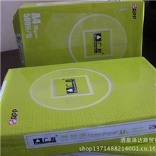 批发零售广利A4打印纸、复印纸、防静电复印纸