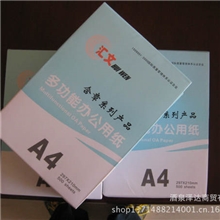 批发零售含章A4打印纸、复印纸、防静电复印纸