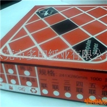 供应0769电脑纸(图)