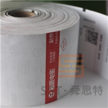 【电影票生产厂家】专业定制热敏电影票纸印刷80*71*2000张/卷