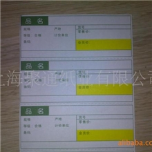 超市货架标签/价格标签/标价纸/标价签/商品标价签80克3500张