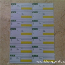 超市货架标签/价格标签/标价纸/商品标价签80克3500张【双排】