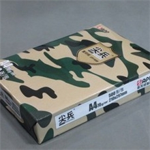 尖兵70gA4复印纸