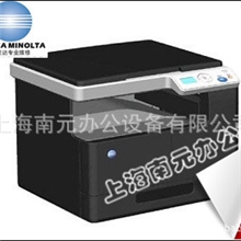 [美能达复印机销售]全新美能达C210彩色数码复印机特价