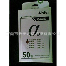 呈研hiti640id热升华相纸原装正品冲钻特卖