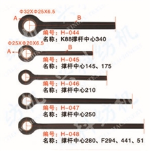 供应各种纺机配件各种尺寸K88撑杆