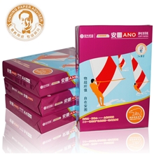 安兴汇东紫安图A480g复印纸A4纸打印复印纸办公高档纸张