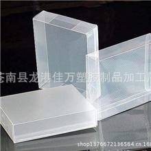 厂家供应透明包装塑料盒PET折盒PP塑胶盒PVC折盒
