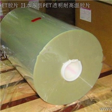 厂家供应PET透明胶片、高透明APET片